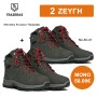 Μποτάκια Υδρόφοβα Ίταμος 2 Ζεύγη, Mid 6'' (Olive) TRA57537 trazeras|TRA57537