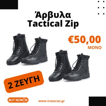 Trazeras|SMB44969