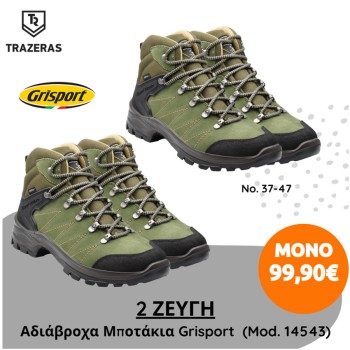 Trazeras|GRS84701