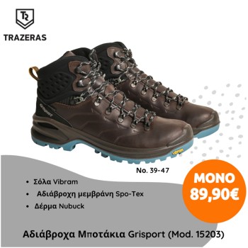 Trazeras|GRS84888