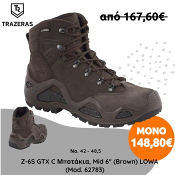 Trazeras|306252.301.822 306252.301.823