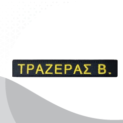 Σήματα Στήθους Πολεμικού Ναυτικού