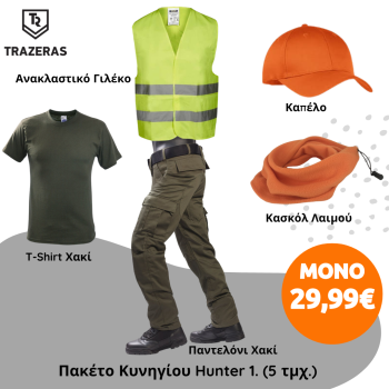 Trazeras|