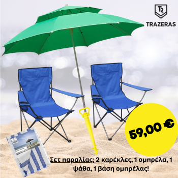 Trazeras|