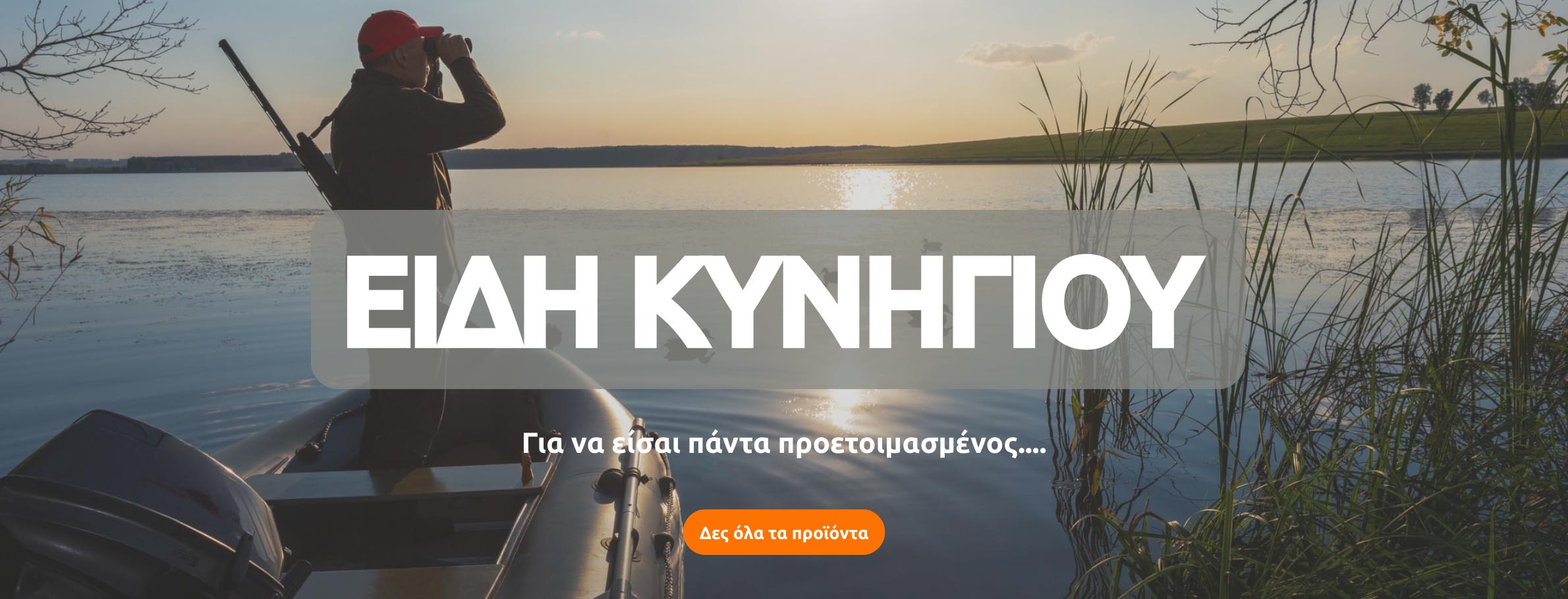 eidi-kinigiou