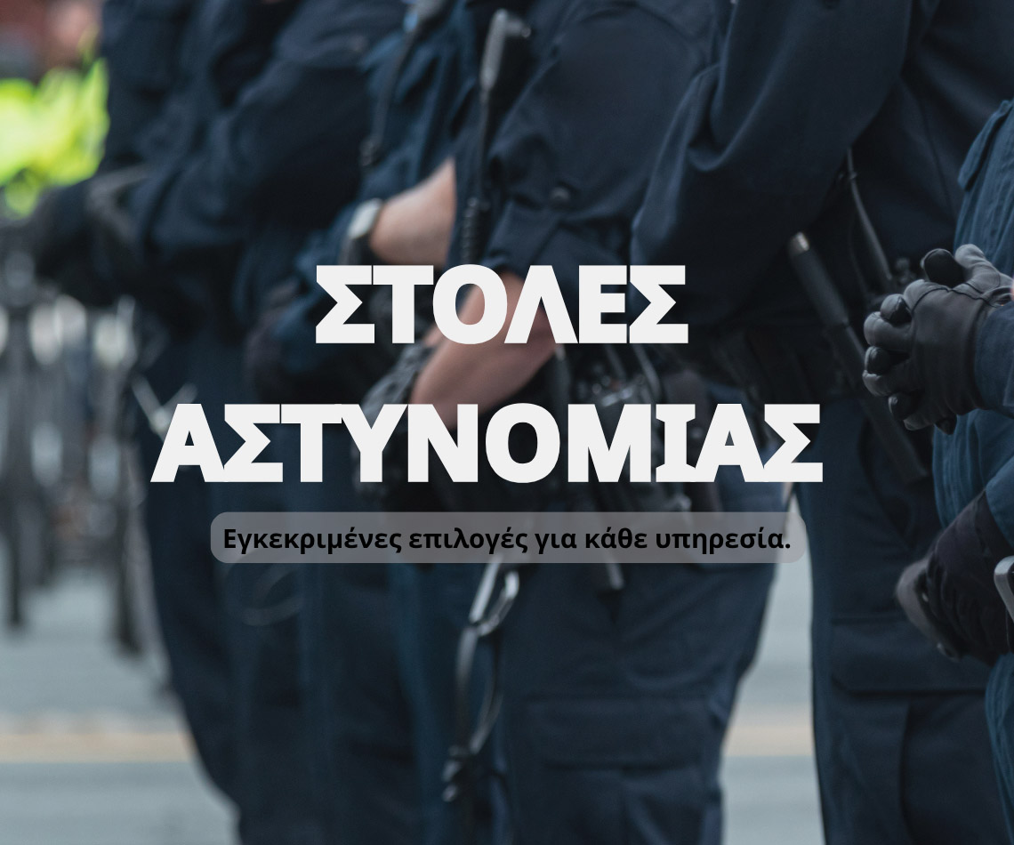 stoles-astinomias