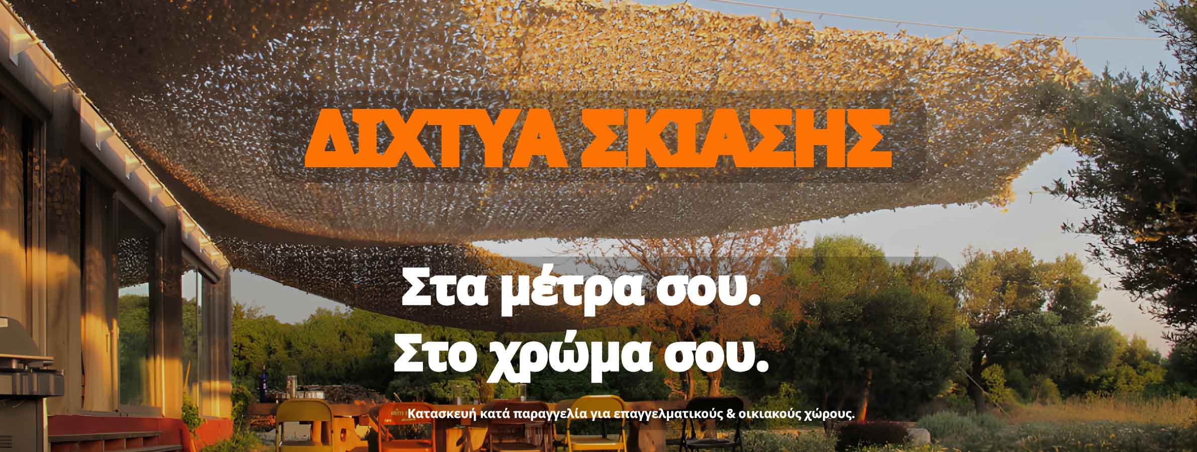 dixtia-skiasis