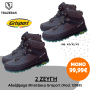 trazeras|GRS85043