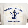 Κοντομάνικη Μπλούζα T-Shirt Πολεμικό Ναυτικό (Λευκό) της Armymania ARM12241 trazeras|ARM12241