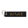 Μπρελόκ ΔΙ.ΑΣ. - Δίκυκλη Αστυνομία της Chris CHR45209 trazeras|CHR45209
