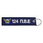 Μπρελόκ Πολεμική Αεροπορία - 124 Π.Β.Ε. της Chris CHR45210 trazeras|CHR45210