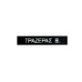 trazeras|TRA61774