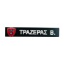 trazeras|TRA61777