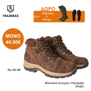 Trazeras|