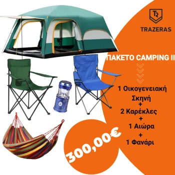 Trazeras|