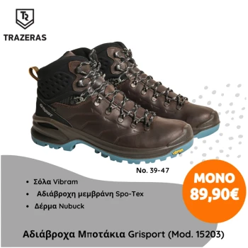 Trazeras|GRS84888