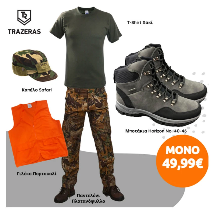 prosfora-kinigiou-hunter-4