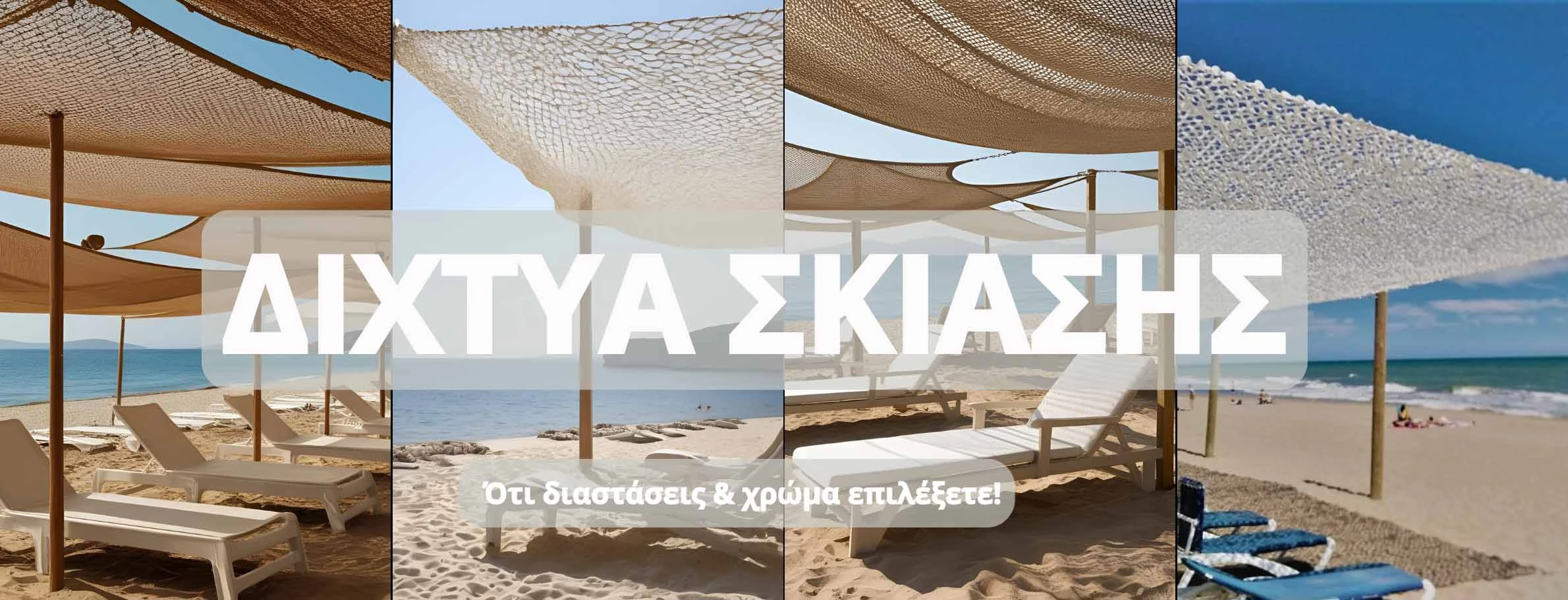 dixtia-skiasis