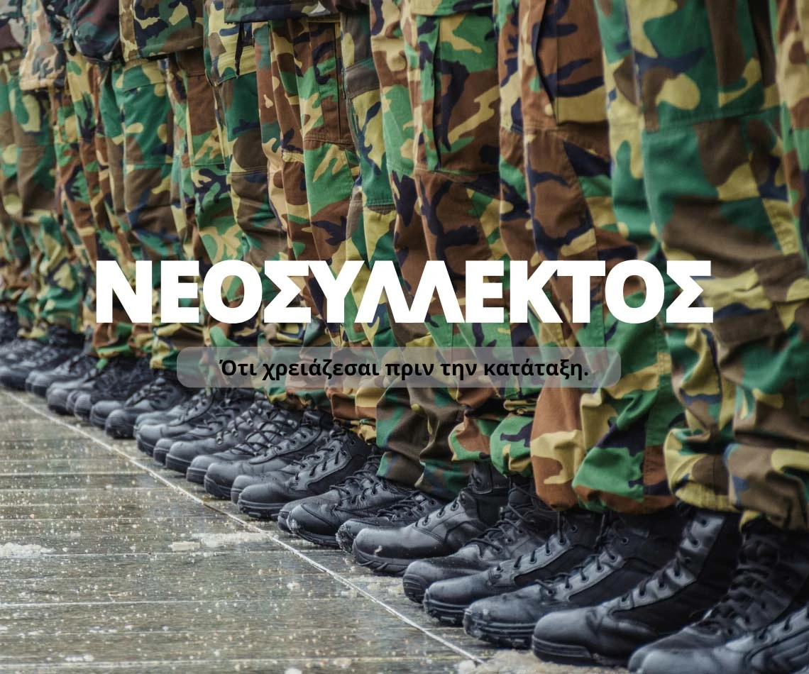 neosilektos