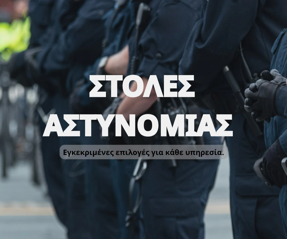 stoles-astinomias