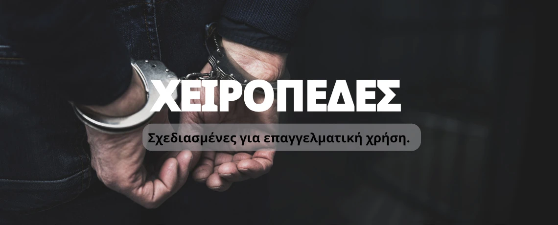 xiropedes-astinomias