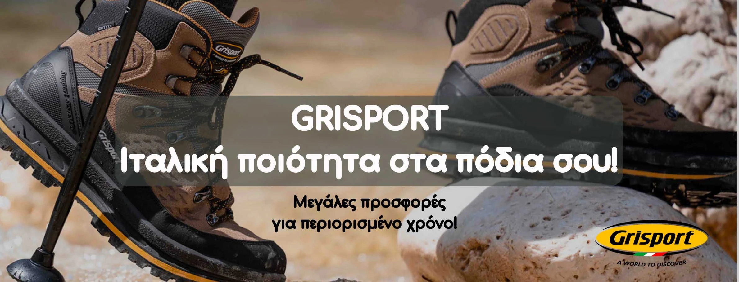 grisport