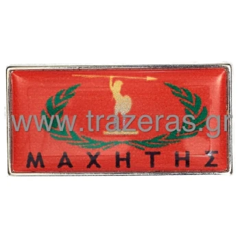 Trazeras|