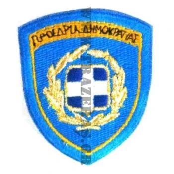 Trazeras|ΤΡΑ01464