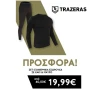 trazeras|SAR25234