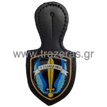 Trazeras|