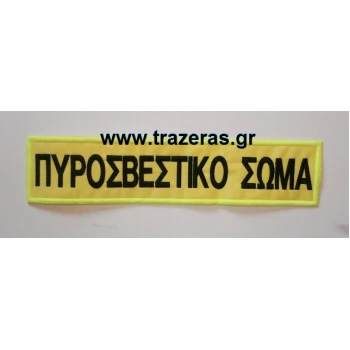 Trazeras|