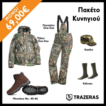 Trazeras|