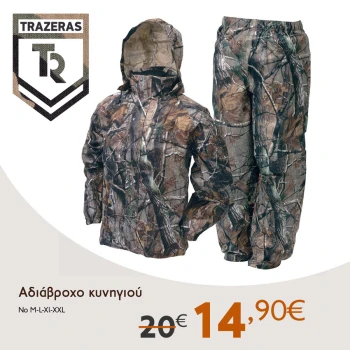 Trazeras|
