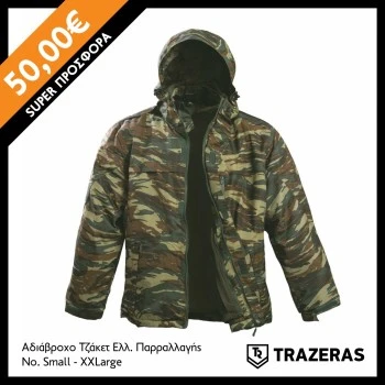 Trazeras|