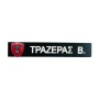 trazeras|TRA61777