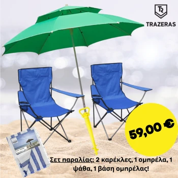 Trazeras|