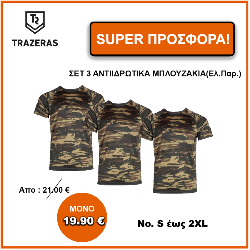 trazeras|MRK66487