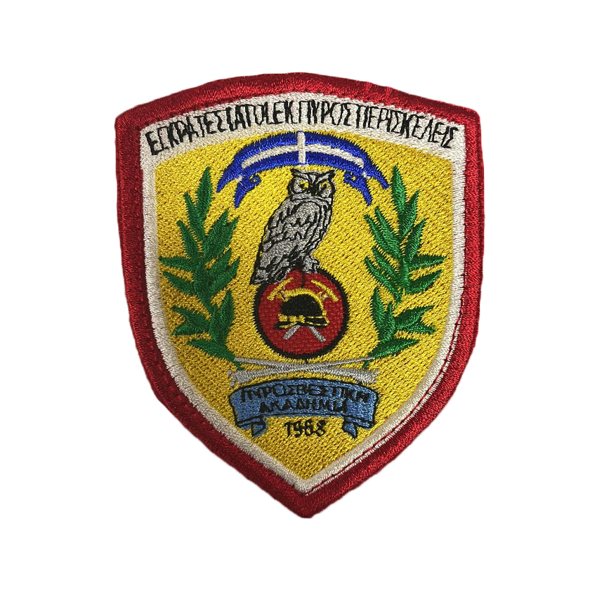 Σήμα Μπράτσου Πυροσβεστική Ακαδημία της Chris CHR67128 trazeras|CHR67128