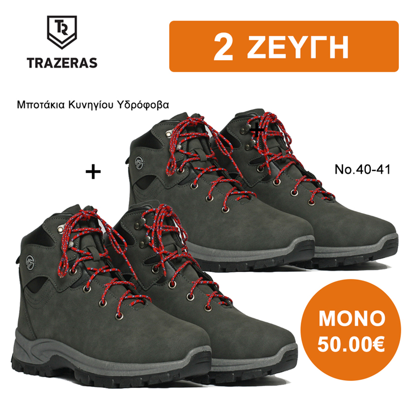 Μποτάκια Υδρόφοβα Ίταμος 2 Ζεύγη, Mid 6'' (Olive) TRA57537 trazeras|TRA57537