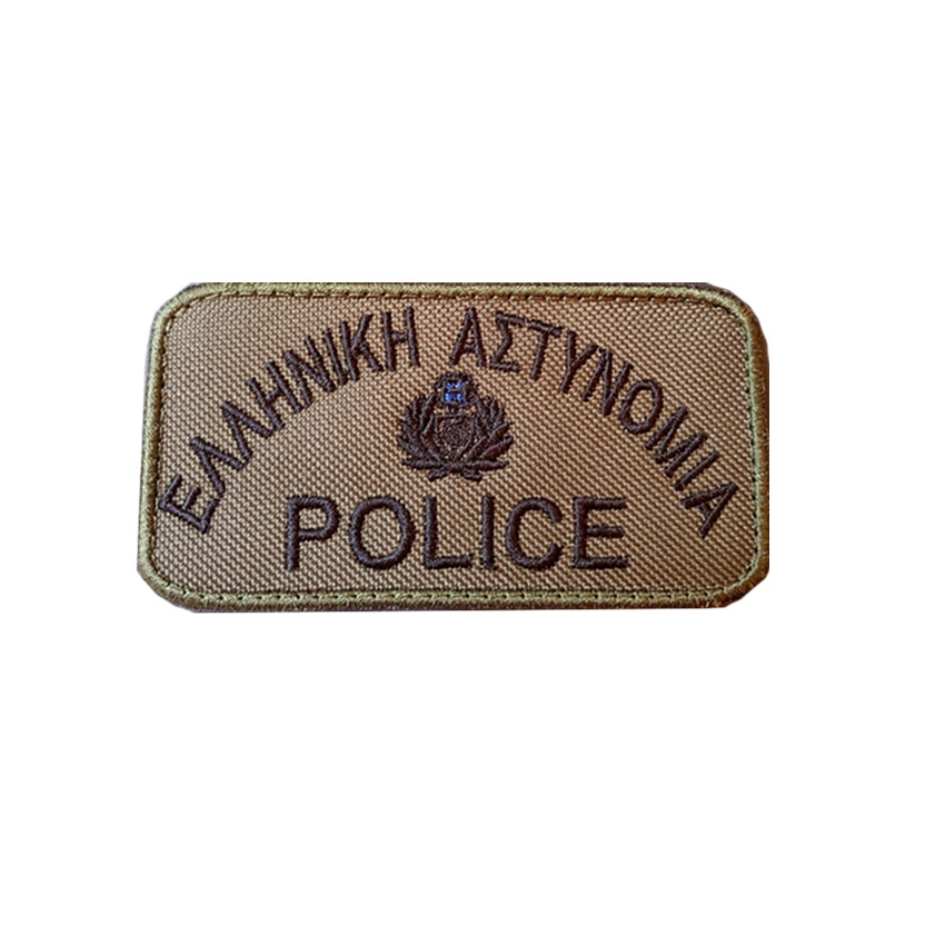 Σήμα Καπέλου Ελληνική Αστυνομία Police (Ορθογώνιο) CHR84608 trazeras|CHR84608