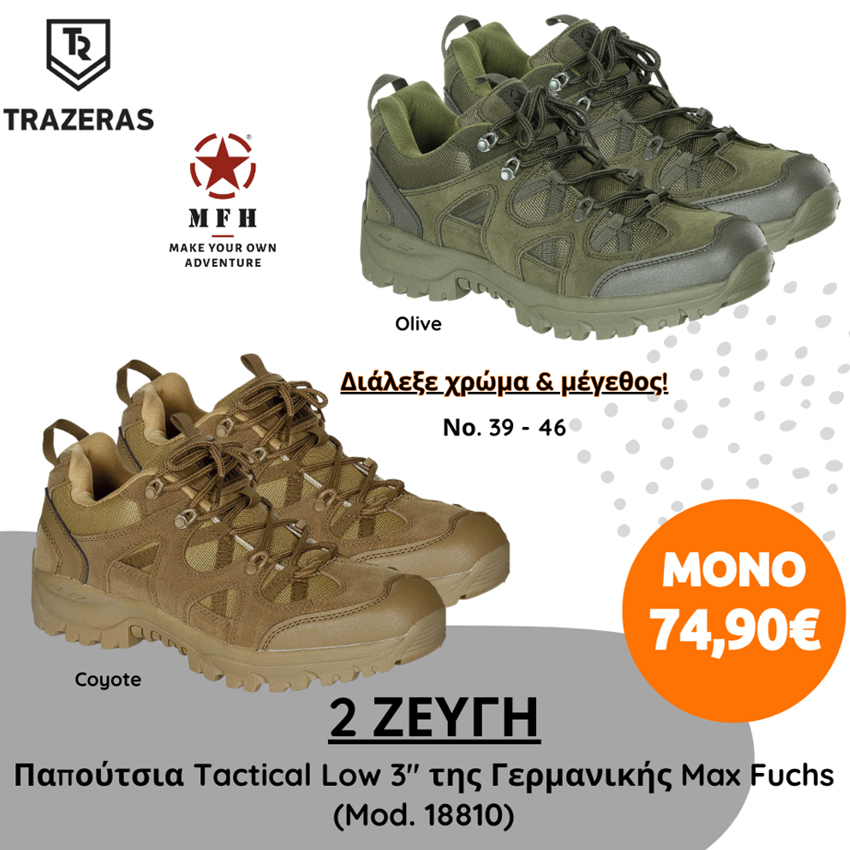 Πακέτο, 2 Ζευγάρια Παπούτσια Tactical, Low 3'' της Max Fuchs MAX85176 trazeras|MAX85176