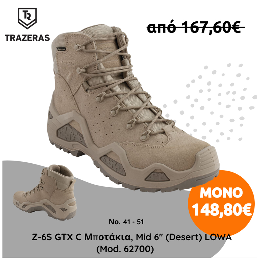 trazeras|SRS62700