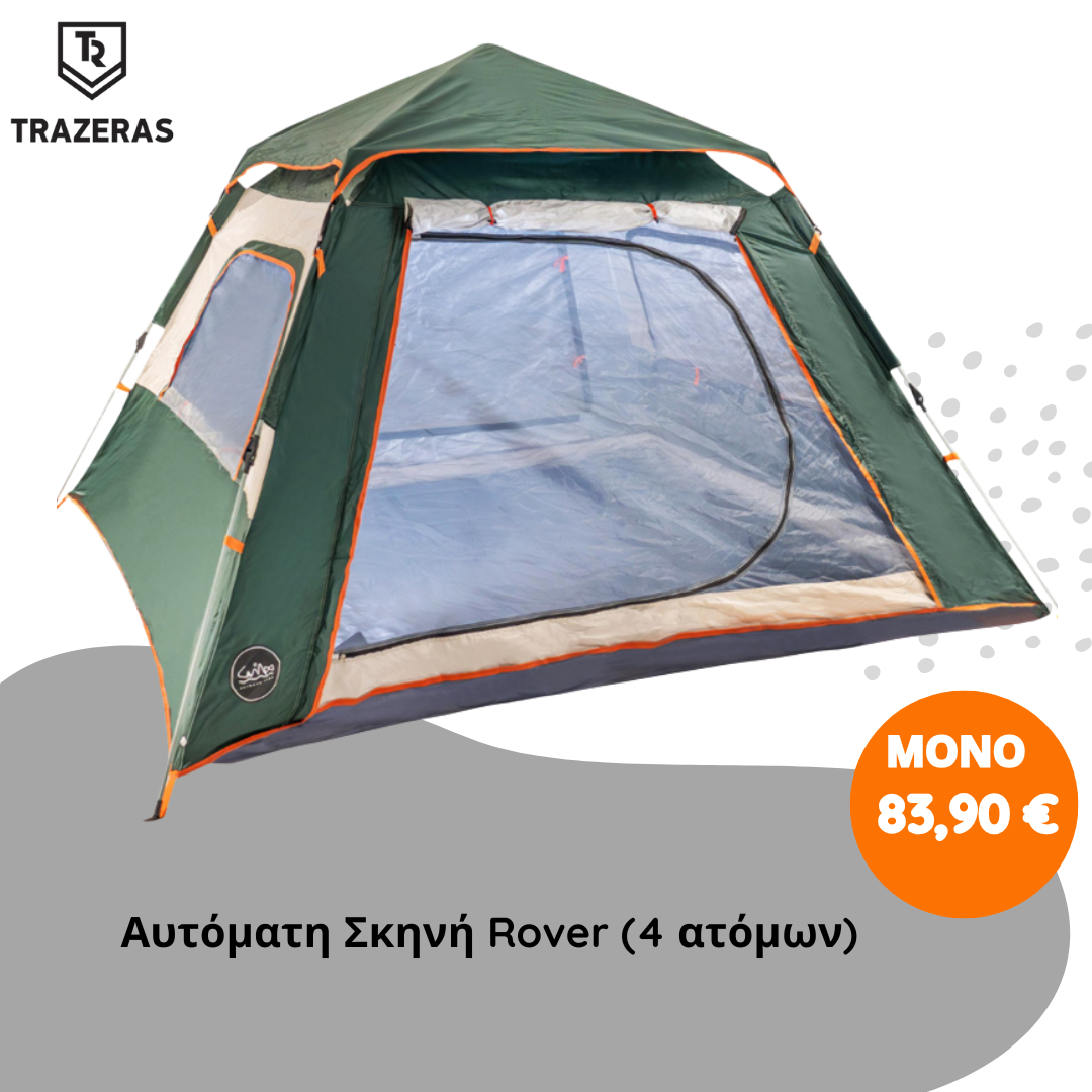 trazeras|ION83879