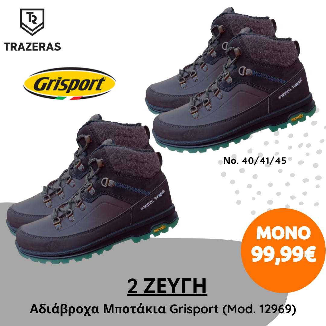 trazeras|GRS85043