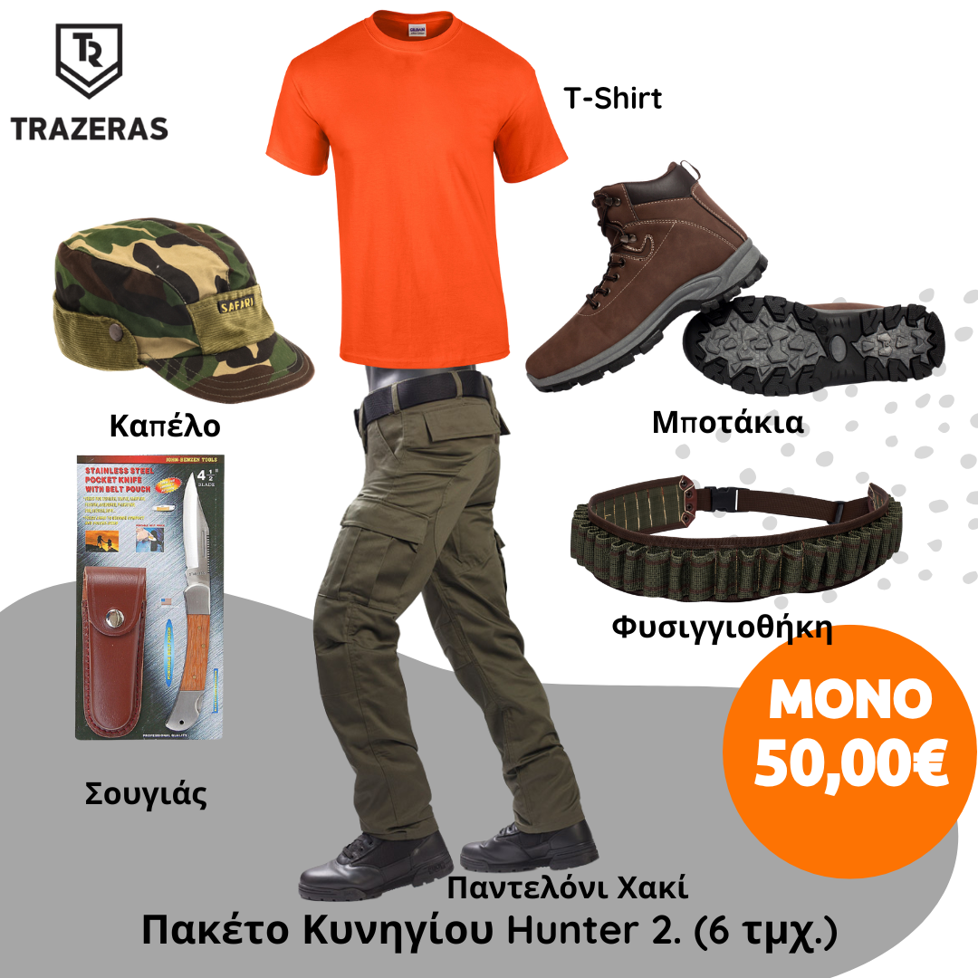 trazeras|TRA60728