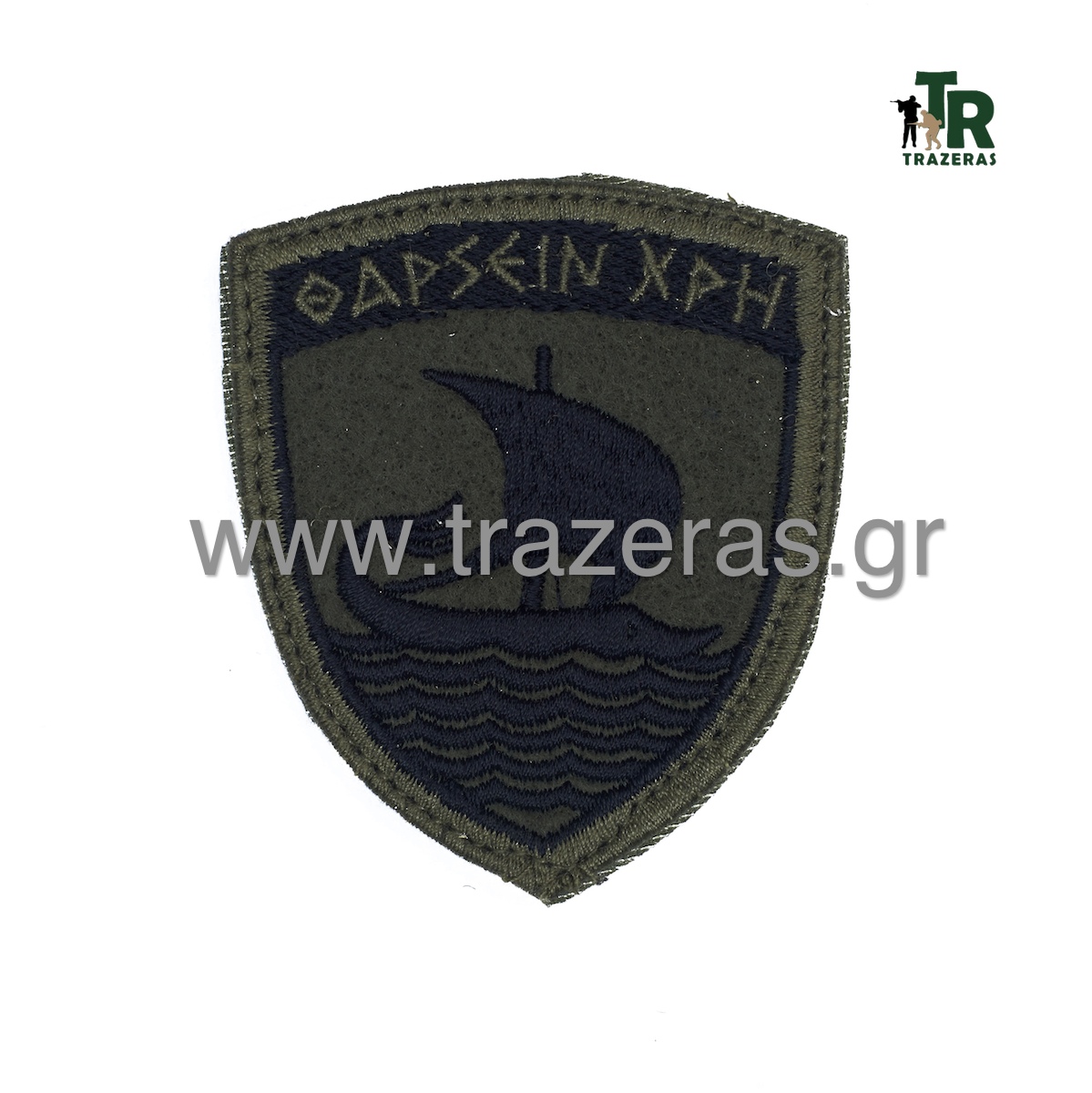 Σήμα Μπράτσου Δυνάμεις Πεζοναυτών Χαμηλής Ορατότητας CHR15397 trazeras|CHR15397