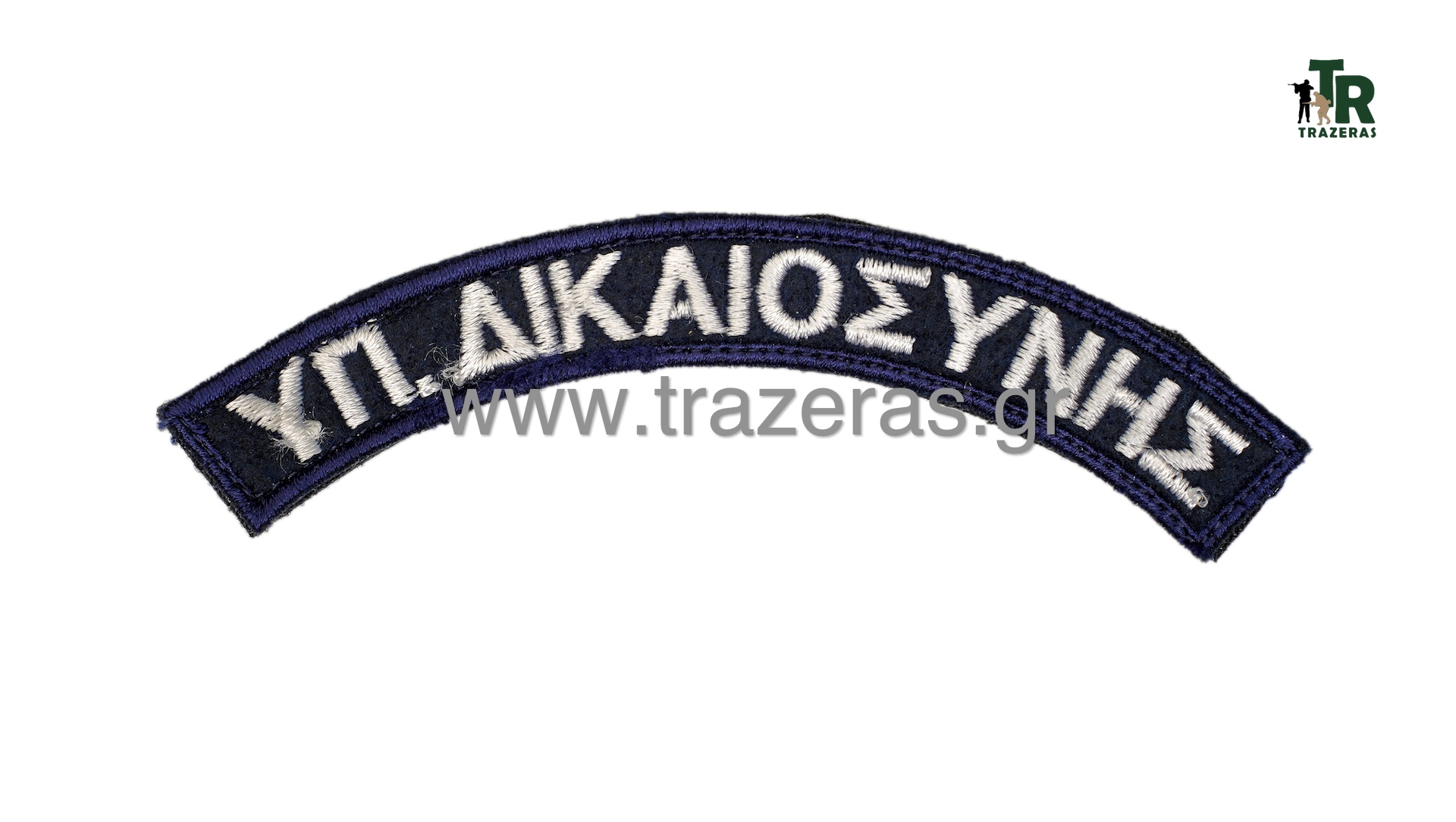 Ημικύκλια Υπουργείο Δικαιοσύνης σε Ζεύγος TRA09125 trazeras|TRA09125