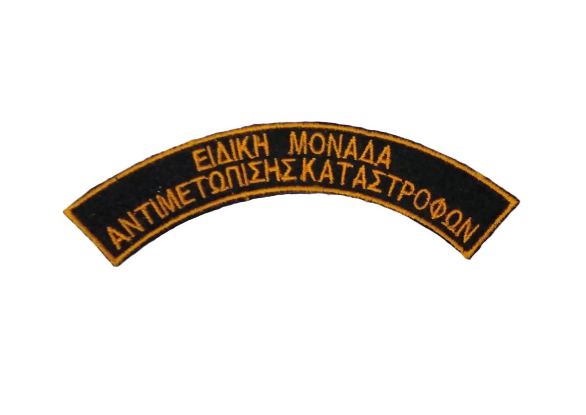 Ημικύκλια Ειδική Μονάδα Αντιμετώπισης Καταστροφών σε Ζεύγος (Μαύρο / Κίτρινο) TRA52287 trazeras|TRA52287