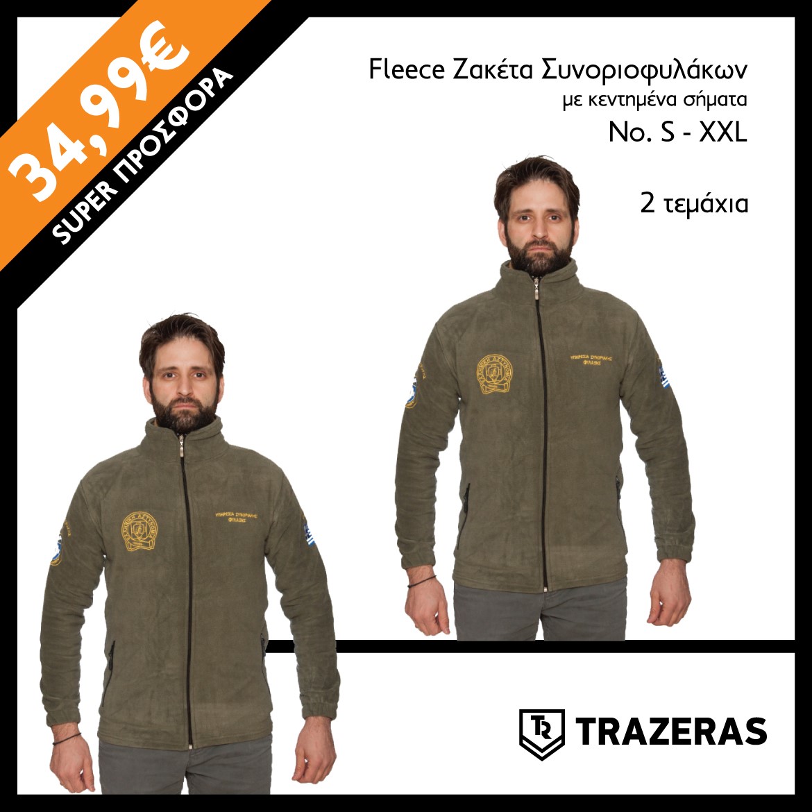 trazeras|TRA51080