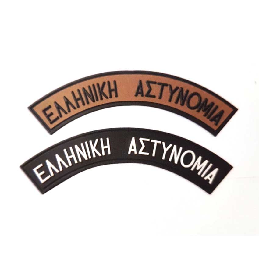 Ημικύκλια Ελληνικής Αστυνομίας 3D σε Ζεύγος (2 Xρώματα) SUR06070 trazeras|SUR06070
